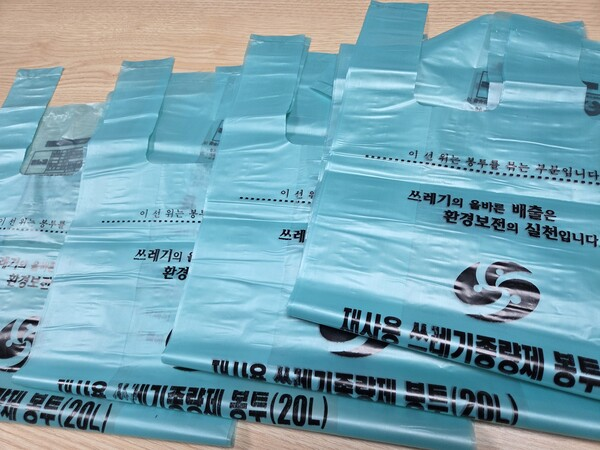 종량제 봉투 대란